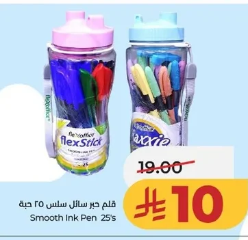 قلم حبر سائل سلس ٢٥ حبة