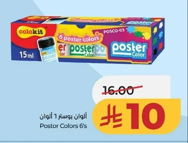 ألوان بوستر ١ ألوان