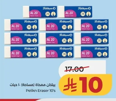 بيلكان ممحاة (مساحة) ١٠ حبات