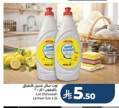لوت سائل غسيل الأطباق بالليمون
