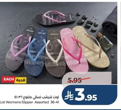 لوت شبشب نسائي متنوع