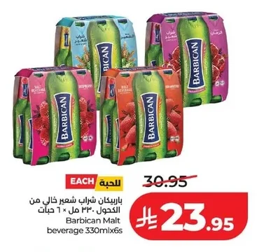 باربيكان شراب شعير خالي من الكحول