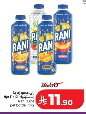 راني عصير زجاجة بلاستيكية