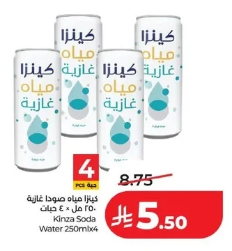 كينزا مياه صودا غازية