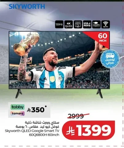 Smart QLED TV