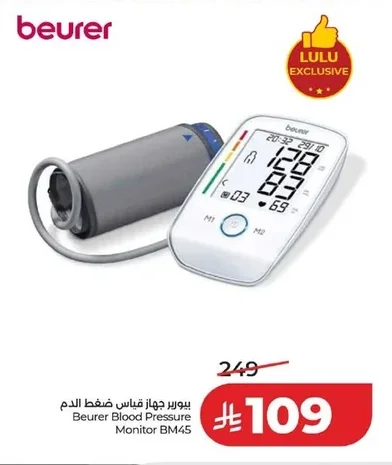 Blood Pressure Monitor