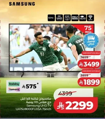 UHD TV