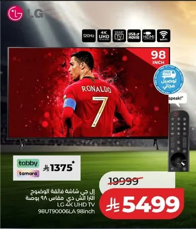 UHD TV
