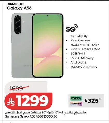 Samsung Galaxy