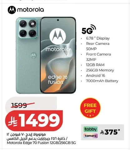Motorola Edge