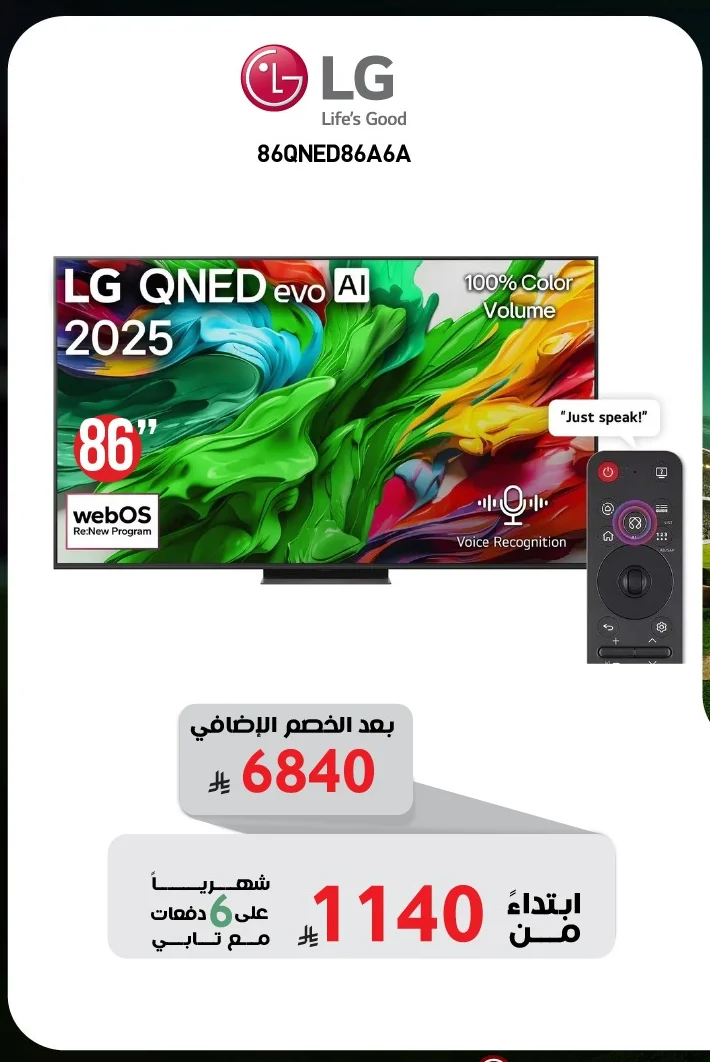 QNED evo AI TV