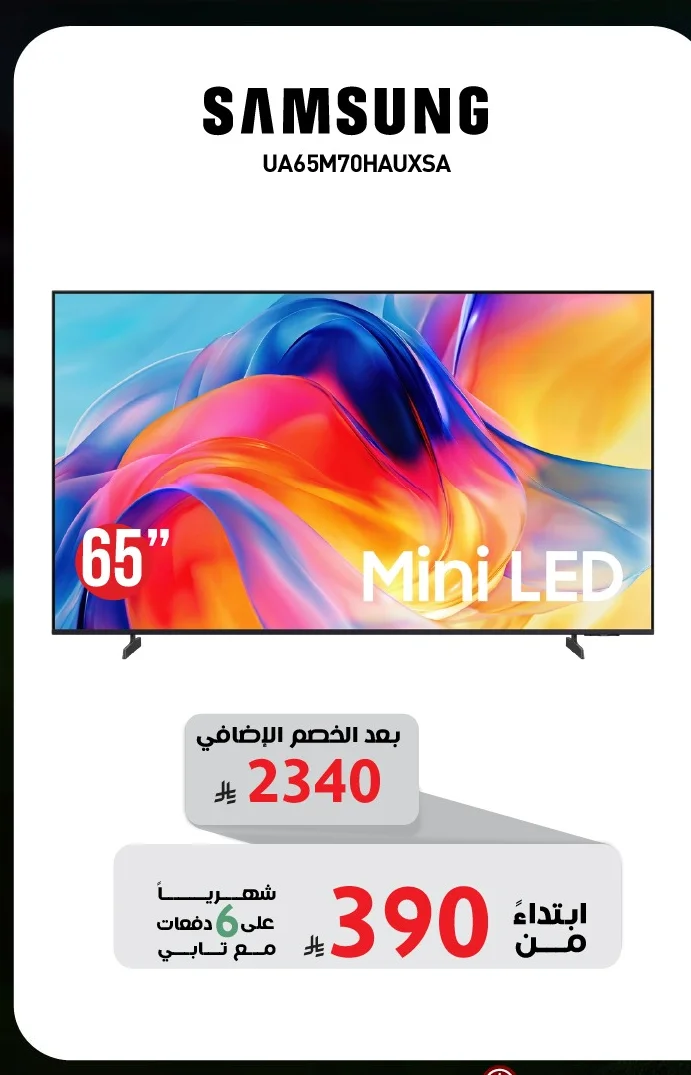 UA65M70HAUXSA 65" Mini LED TV
