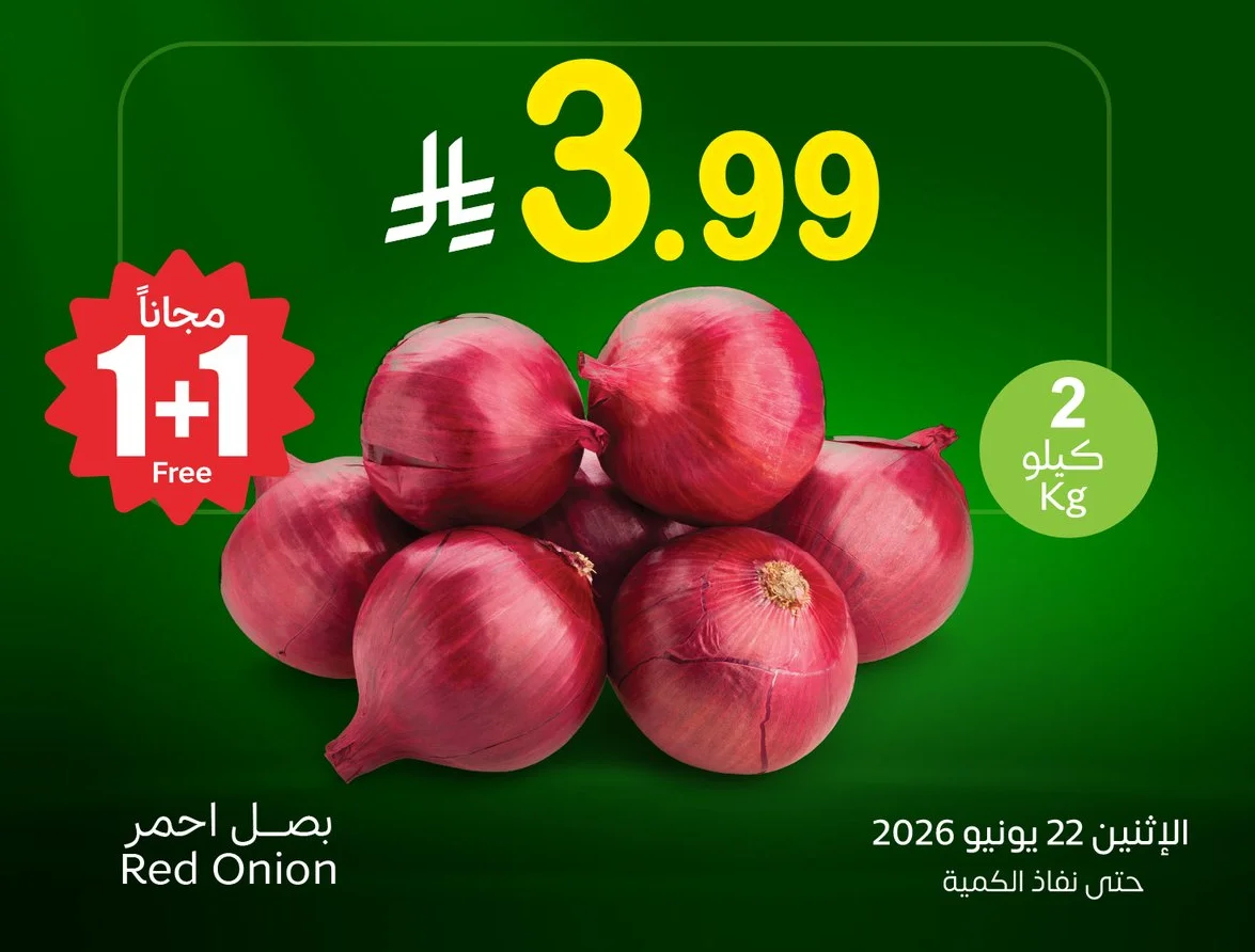 Red Onion