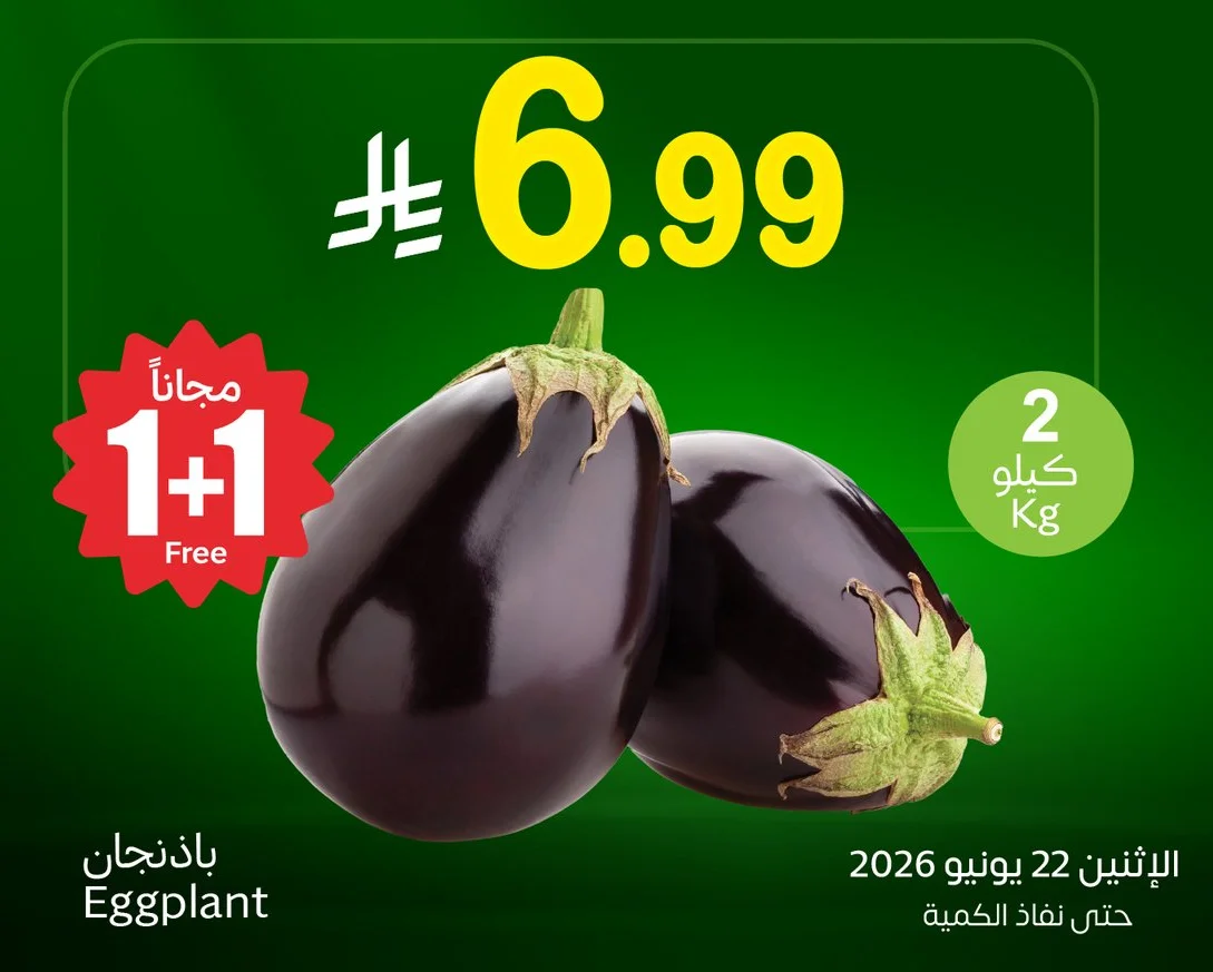 Eggplant
