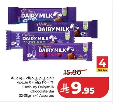 كادبوري ديري ميلك شوكولاتة