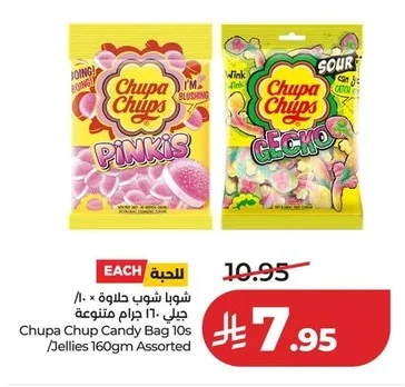 شوبا شوب حلوى جيلي