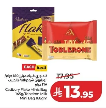 كادبوري فليك مينيز / توابلرون ميلك