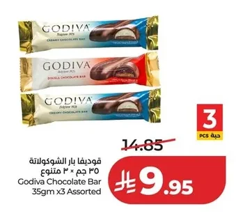 جوديفا بار الشوكولاتة