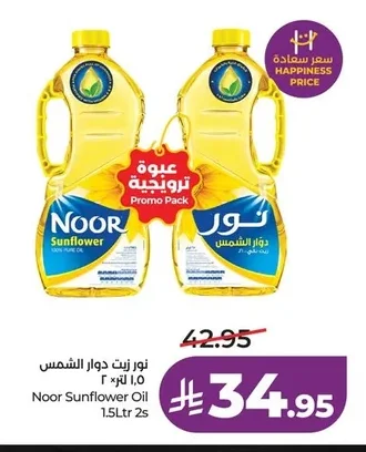 نور زيت دوار الشمس