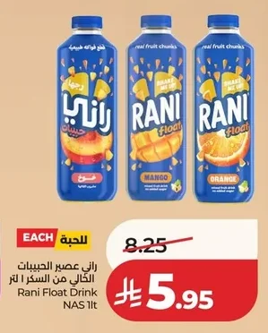 Rani Fruit Drink with Pulp