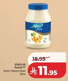 نور مايونيز