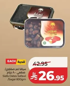 سيافا تمر صفوي
