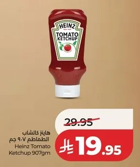 هاينز كاتشب الطماطم