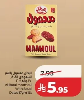 Maamoul with Selected Saudi Dates