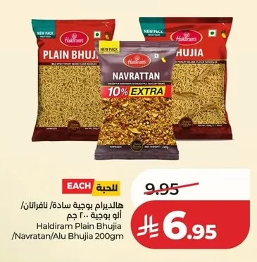 Haldiram Plain Bhujia /Navratan/Alu Bhujia