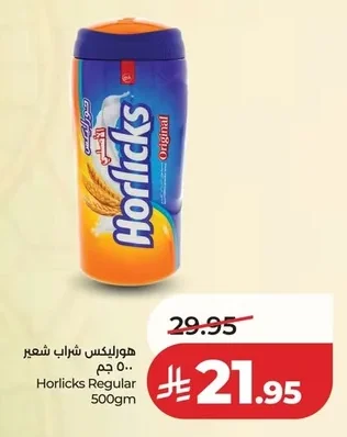 هورليكس شراب شعير