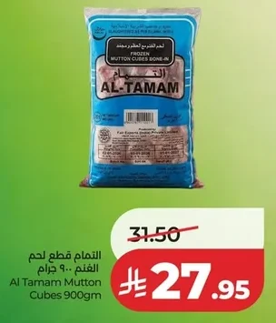 Al Tamam Mutton Cubes