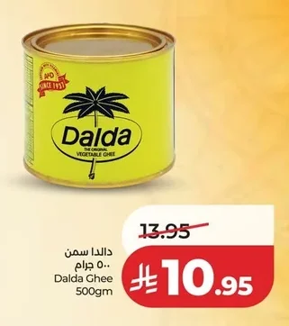 دالدا سمن