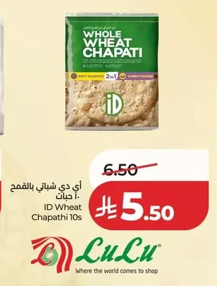 آي دي شباتي بالقمح