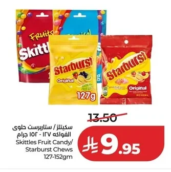 سكيتلز / ستاربرست حلوى الفواكه