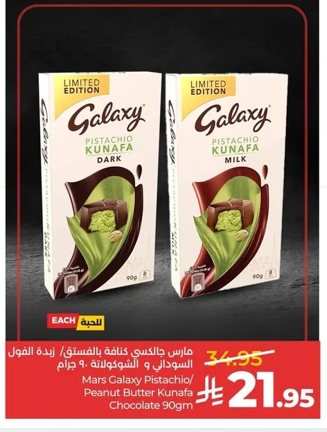 Galaxy Pistachio Kunafa / Peanut Butter & Chocolate