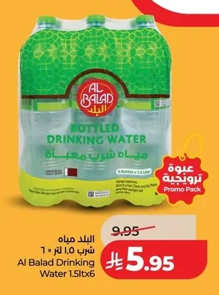 Al Balad Drinking Water
