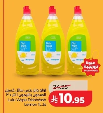 Lulu Wise Picks Lemon Dishwashing Liquid
