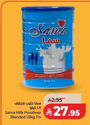 Sama Milk Powder