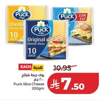 Puck Cheese Slices