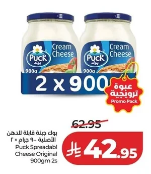 Puck Original Spreadable Cheese