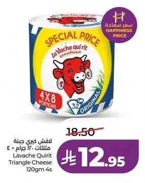 Lavache Quirit Triangle Cheese