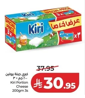 Kiri Protein Cheese