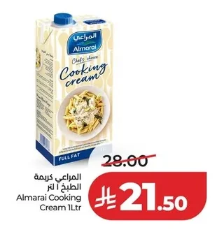 المراعي كريمة الطبخ
