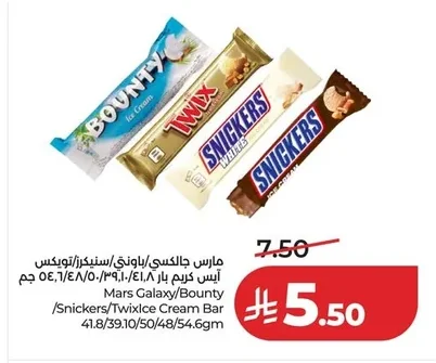 مارس جالكسي/باونتي/سنيكرز/تويكس آيس كريم بار
