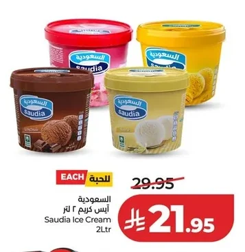 السعودية آيس كريم