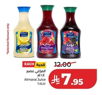 المراعي عصير