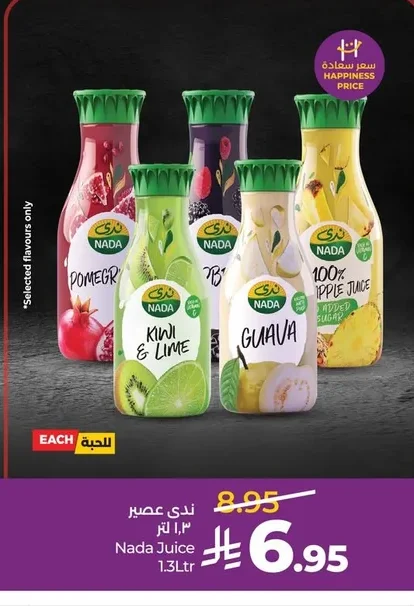 ندى عصير