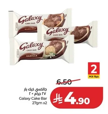 جالكسي كيك بار