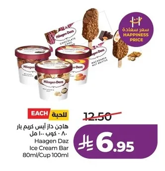 هاجن داز آيس كريم بار