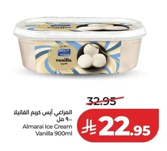 المراعي آيس كريم الفانيلا